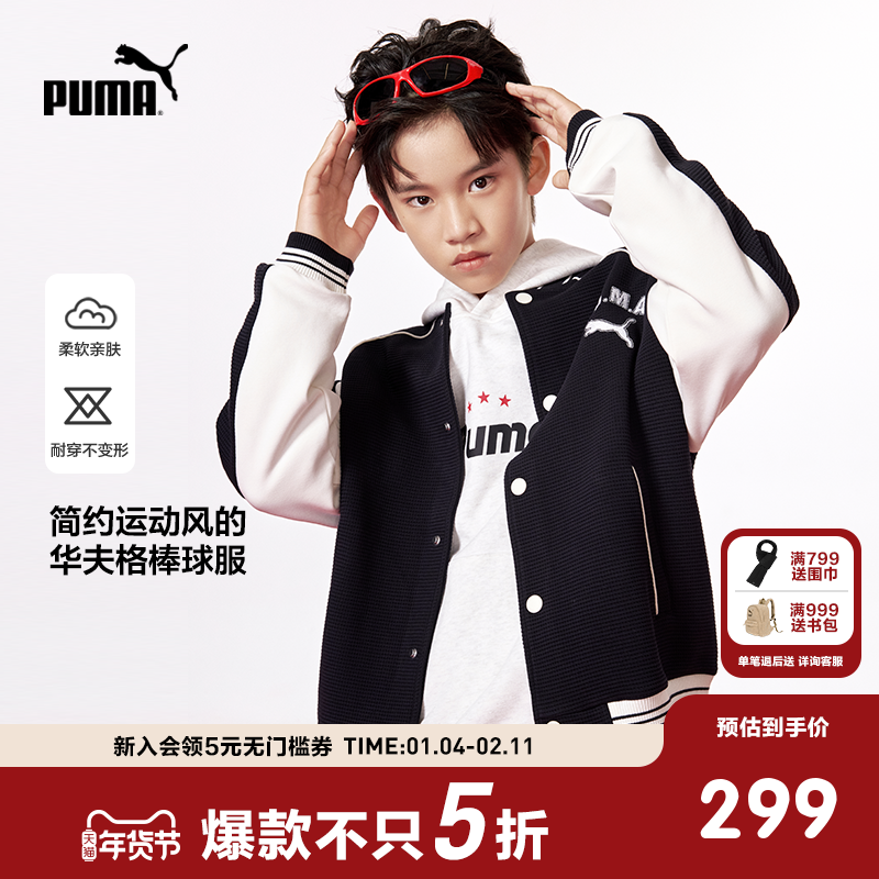 PUMA彪马童装儿童棒球外套重磅华夫格棒球服拼接撞色洋气夹克,童装/婴儿装/亲子装,普通外套,淘宝优惠券,粉丝福利购,淘宝优惠卷