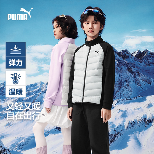 PUMA彪马童装2026新款儿童羽绒服轻薄保暖拼接设计时尚