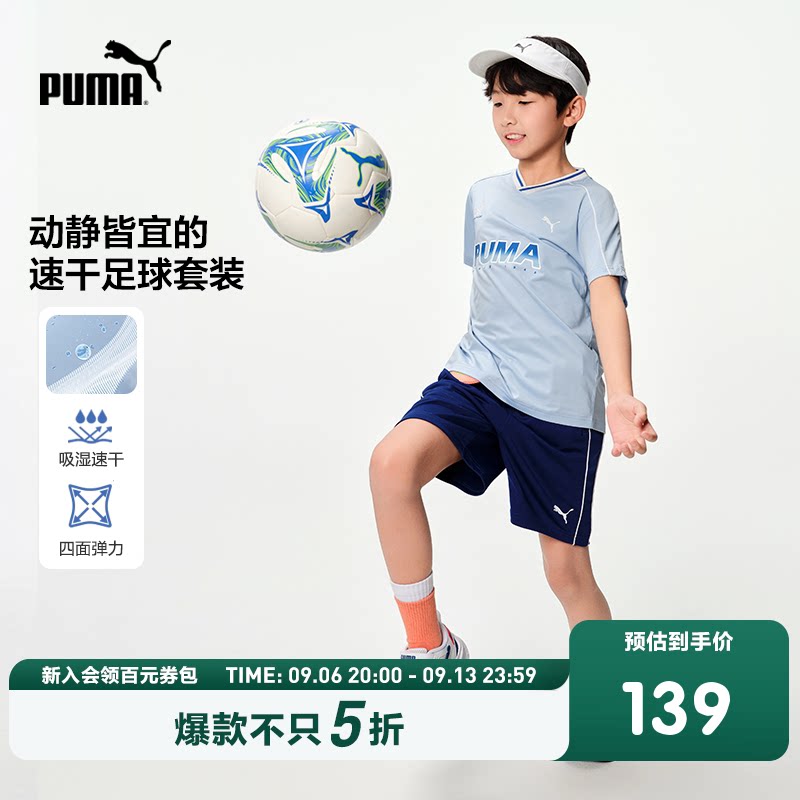 PUMA彪马童装新款儿童夏季短袖套装吸湿速干足球运动装短裤2件套