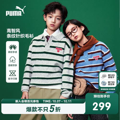 PUMA彪马官方童装新款儿童秋冬毛衫针织衫复古条纹小翻领套头毛衣