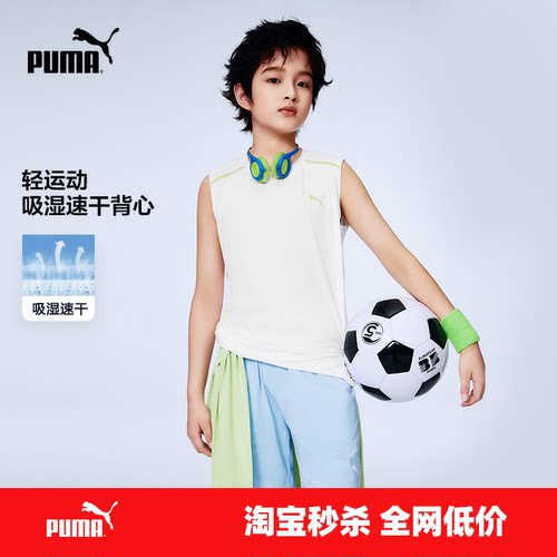 PUMA彪马童装26春夏新款儿童针织背心马甲吸湿速干运动无袖T恤