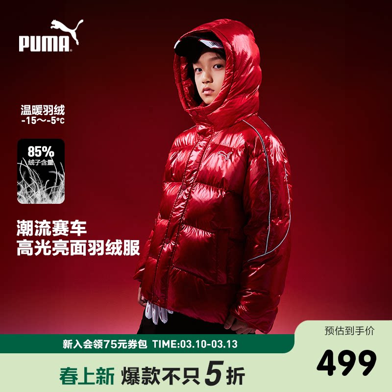 PUMA彪马童装新款时尚款加厚儿童羽绒服保暖男童羽绒服红色冬装