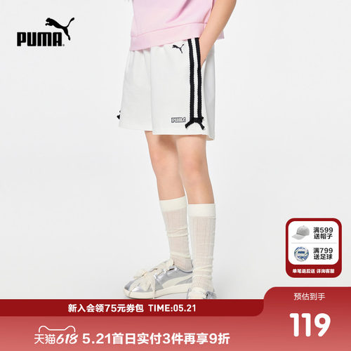 PUMA彪马官方正品童装新款儿童夏季短裤运动裤时尚有型可盐可甜