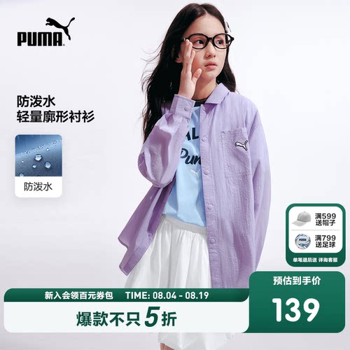 PUMA彪马童装2026夏季新款儿童长袖衬衫休闲洋气