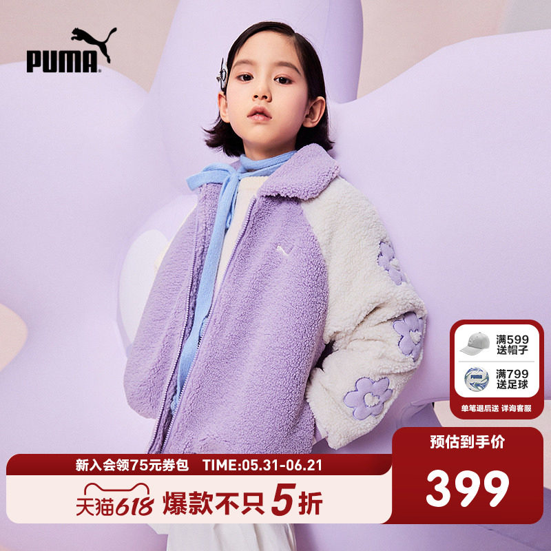 PUMA彪马官方童装新款儿童女童冬季针织棉服温暖舒适绒外套