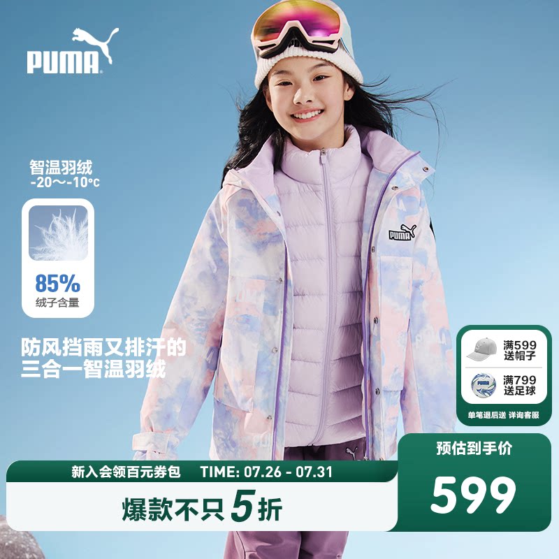 PUMA彪马童装新款儿童羽绒服男童女童两件套防风防泼水多功能外套
