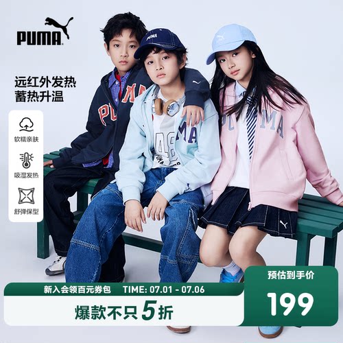 PUMA彪马童装新款儿童加绒外套亲肤温暖拉链外套吸湿发热开衫卫衣