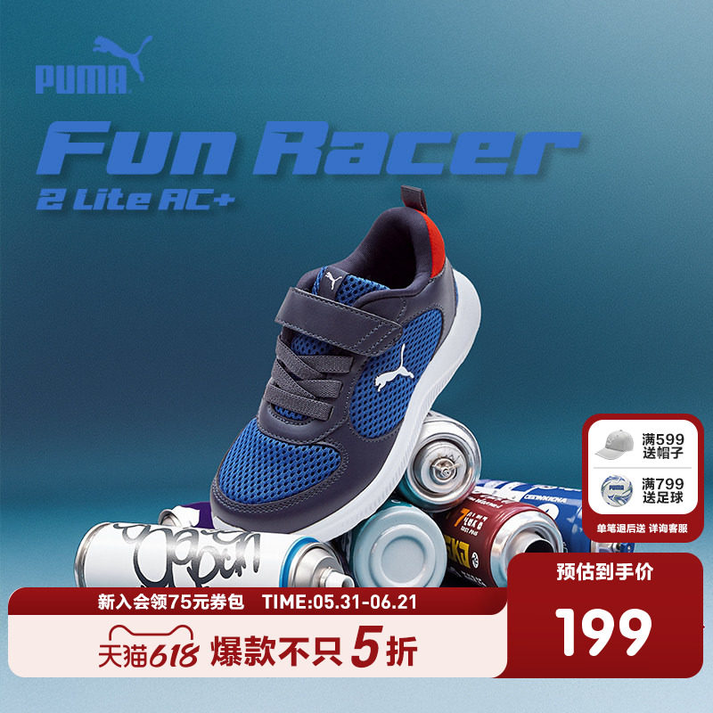PUMA彪马官方正品童鞋新款儿童中童休闲跑步鞋子轻便运动鞋慢跑鞋