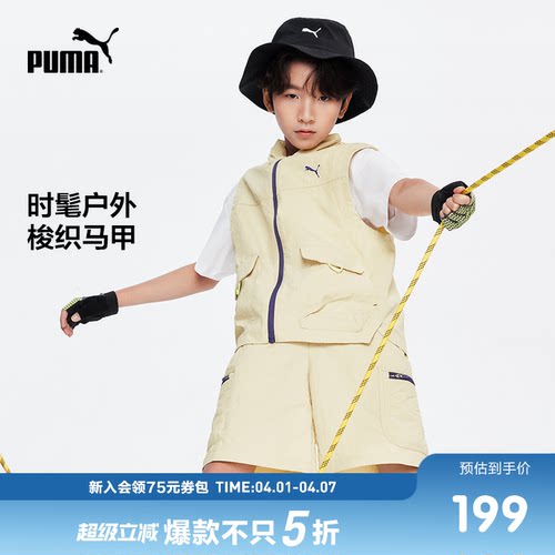 PUMA彪马官方童装新款儿童夏季马甲休闲时尚潮酷运动立领拉链外套