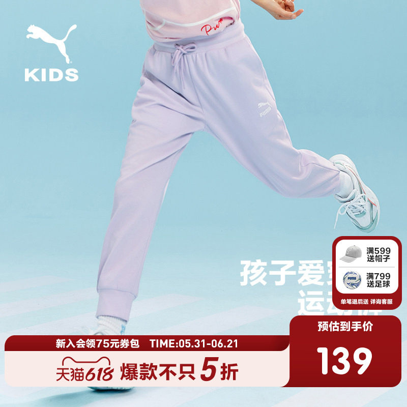 PUMA彪马官方新款童装运动裤儿童男童女童卫裤束口针织裤子