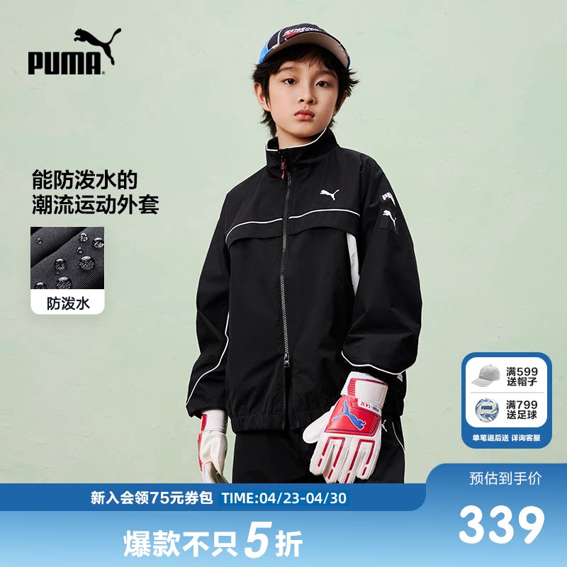 PUMA彪马童装26春季新款儿童便服男女童外套时尚立领拉链运动上衣
