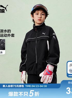 PUMA彪马童装26春季新款儿童便服男女童外套时尚立领拉链运动上衣