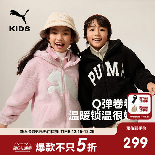 PUMA彪马童装儿童针织便服仿羊羔绒外套保暖宽松喵绒绒连帽外套