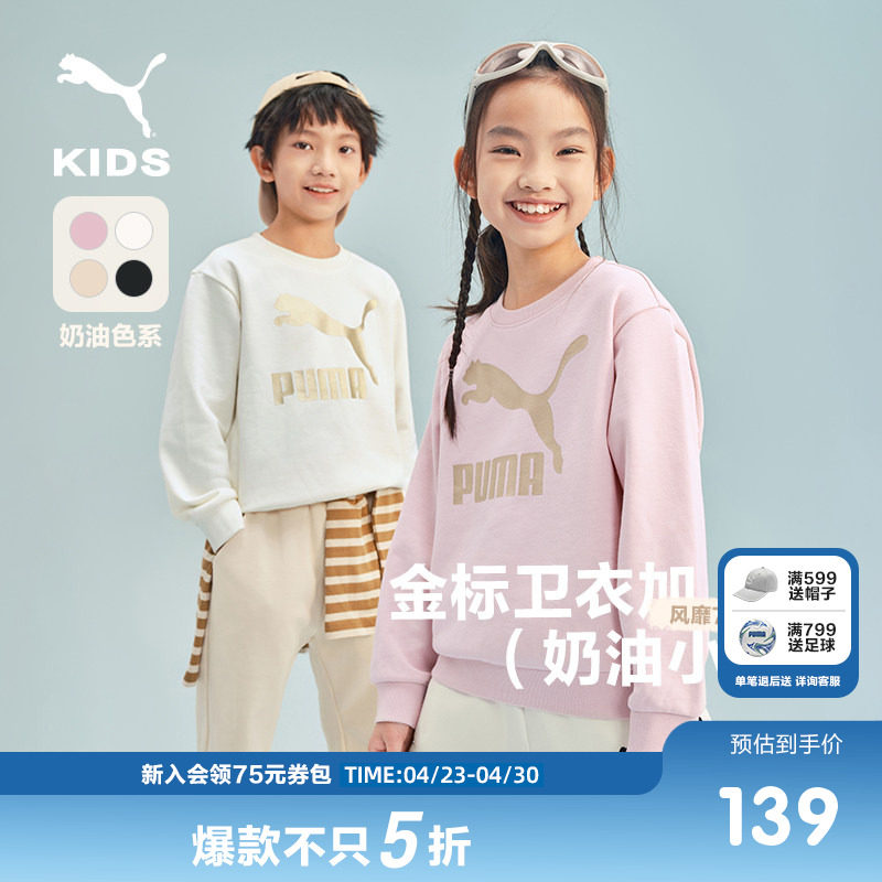 PUMA彪马童装儿童男女长袖套头圆领外套舒适宽松休闲运动潮流卫衣