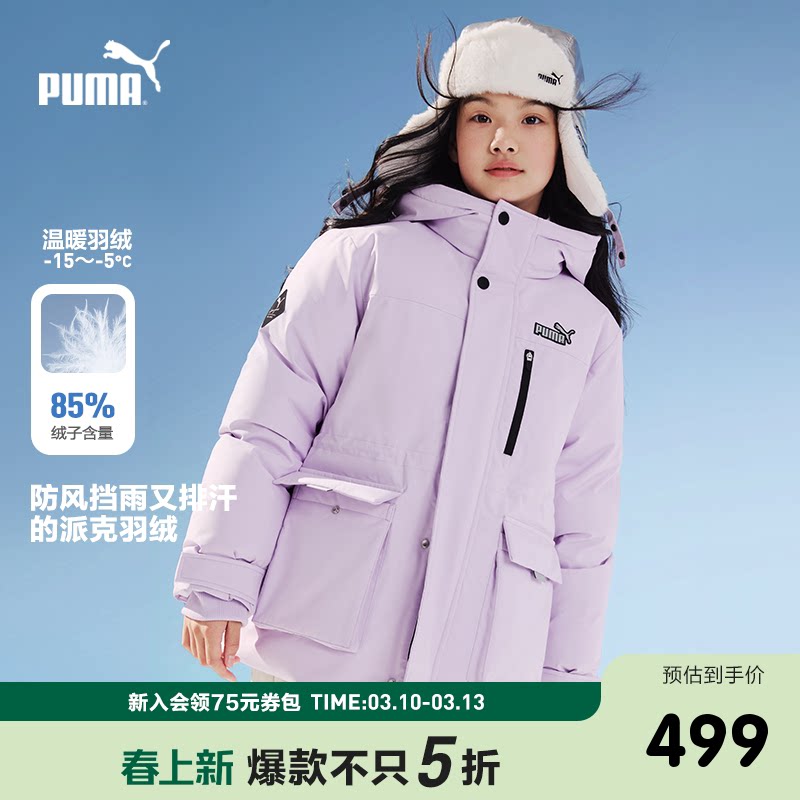 PUMA彪马童装新款儿童羽绒服男童女童羽绒外套防风防泼水防寒服