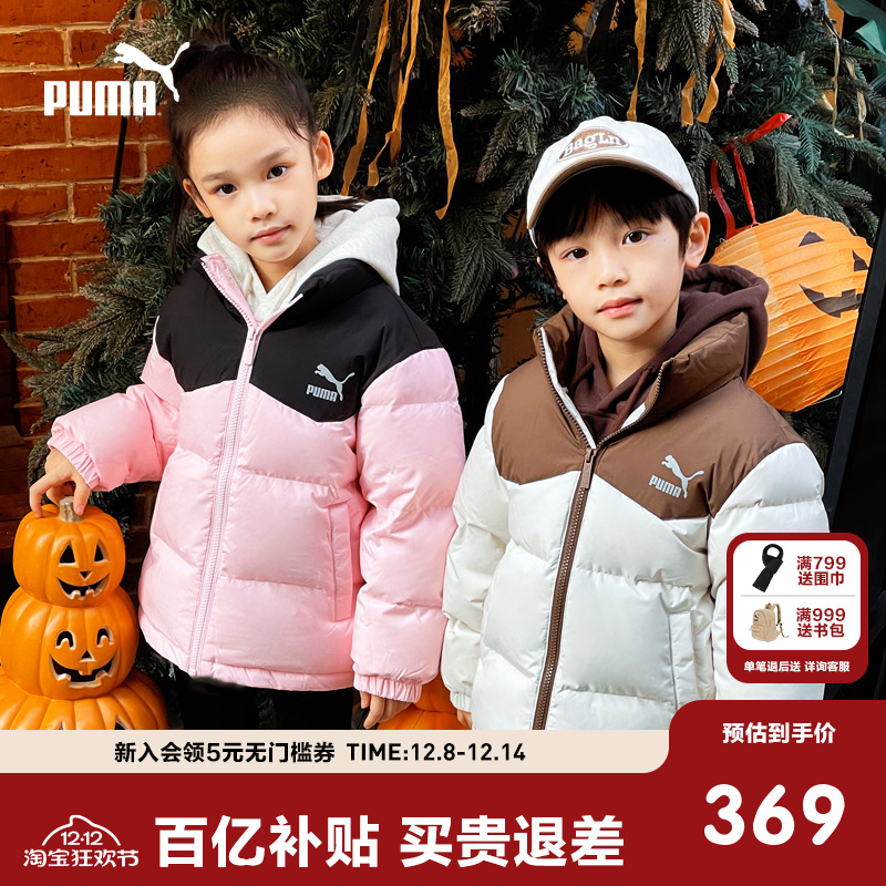 PUMA彪马男女童装加厚保暖外套儿童冬季撞色潮流中大童短款羽绒服