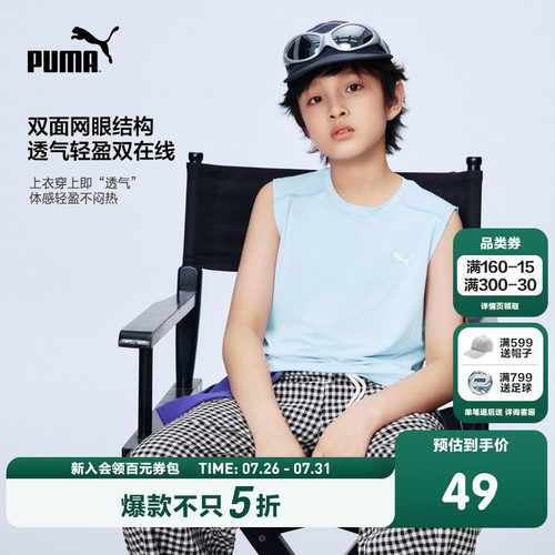 PUMA彪马童装26春夏新款儿童针织背心马甲吸湿速干运动无袖T恤