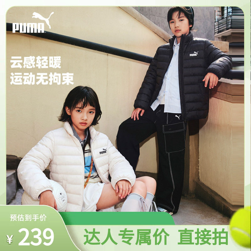 【专属】PUMA彪马童装新款儿童保暖运动外套排骨男女童羽绒服轻薄图片