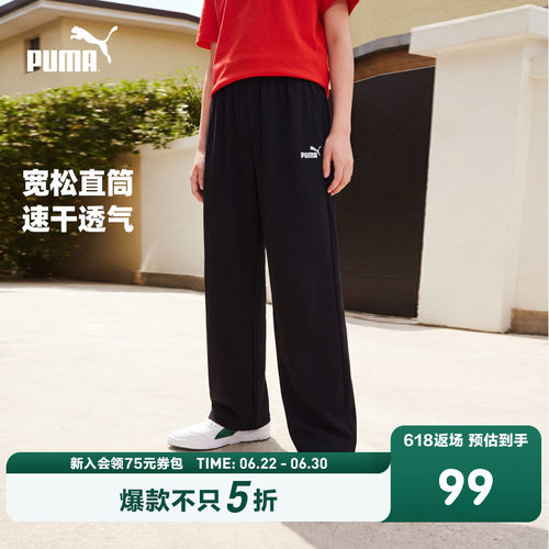 PUMA彪马童装夏季男女童裤子儿童长裤简约透气吸湿速干运动休闲裤