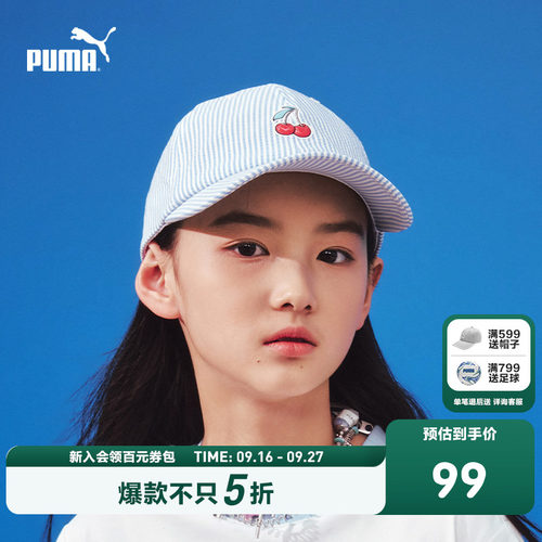 PUMA彪马童装26夏季新款儿童女童帽子棒球帽可爱遮阳帽鸭舌帽蓝白
