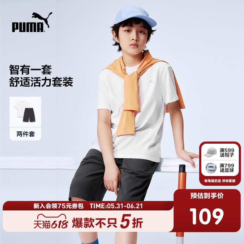PUMA彪马童装26春夏新款儿童短袖套装简约时尚休闲运动短裤2件套
