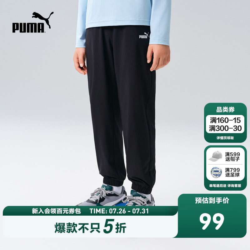 PUMA彪马男女童裤子儿童夏季长裤防蚊裤运动裤束脚吸湿速干休闲裤 - 实物图
