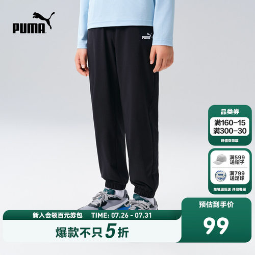 PUMA彪马男女童裤子儿童夏季长裤防蚊裤运动裤束脚吸湿速干休闲裤