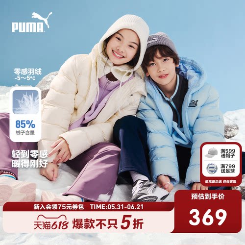 PUMA彪马童装新款儿童冬季羽绒服连帽防风保暖轻羽拉链外套冬装