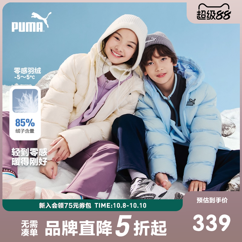 【热销】PUMA彪马童装儿童羽绒服连帽防风保暖轻羽绒拉链外套冬装