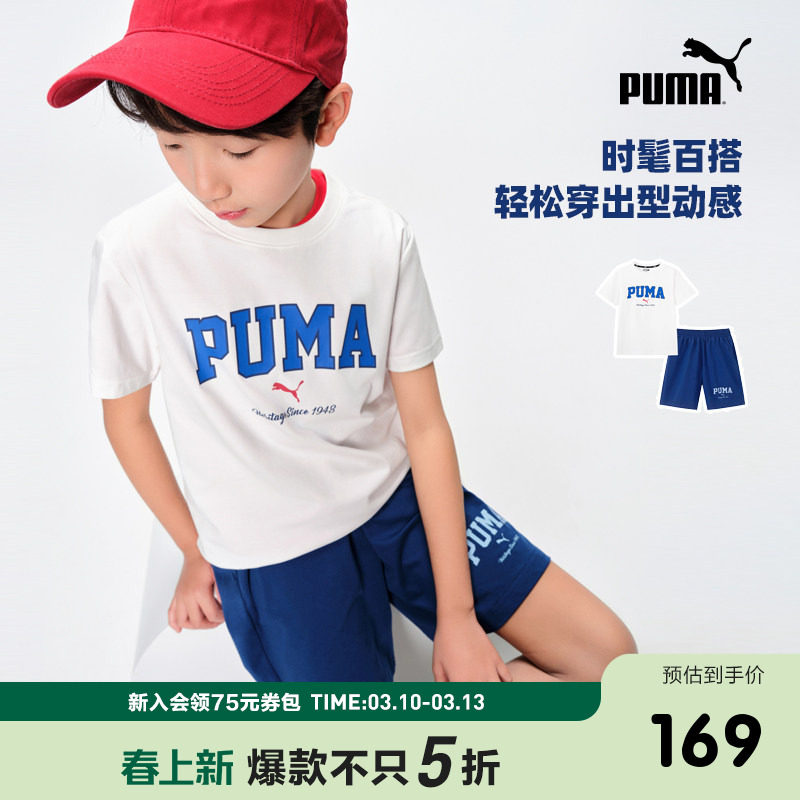 PUMA彪马童装儿童速干凉爽T恤短裤2件套运动时尚男女童夏季套装潮