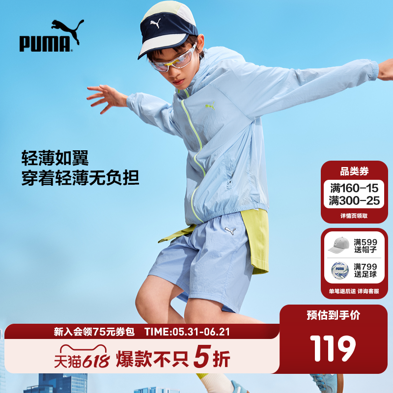 PUMA彪马童装轻薄外套新款儿童夏季便服凉感遮热舒适UPF50防晒衣