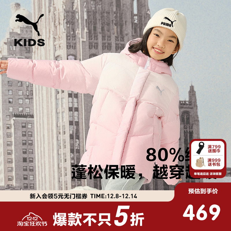 PUMA彪马适中女生渐变羽绒服