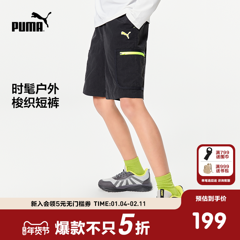 PUMA彪马官方正品童装新款儿童夏季短裤工装裤大口袋设计运动裤子,童装/婴儿装/亲子装,裤子,淘宝优惠券,粉丝福利购,淘宝优惠卷