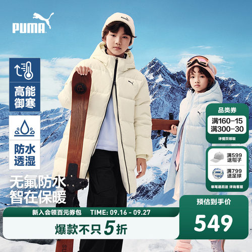 PUMA彪马童装2026新款儿童羽绒服长款舒适保暖时尚防风防雨透湿