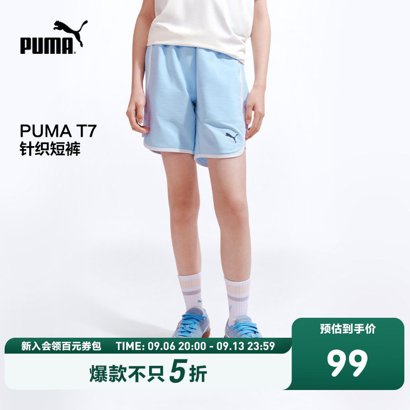 PUMA彪马童装26夏季新款儿童短裤T7拼接时髦运动裤子跑步短裤