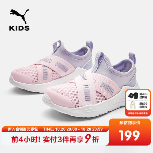 Puma/彪马儿童运动鞋跑鞋