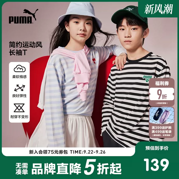 Товары от puma童装旗舰店