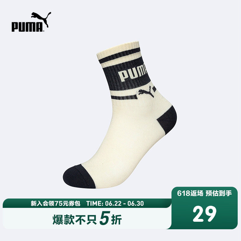 PUMA彪马儿童袜子2026夏季新款儿童运动袜撞色拼接