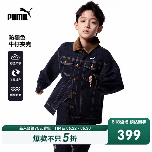 PUMA彪马童装新款牛仔外套绒面翻领拼接儿童夹克时尚耐磨牛仔衣