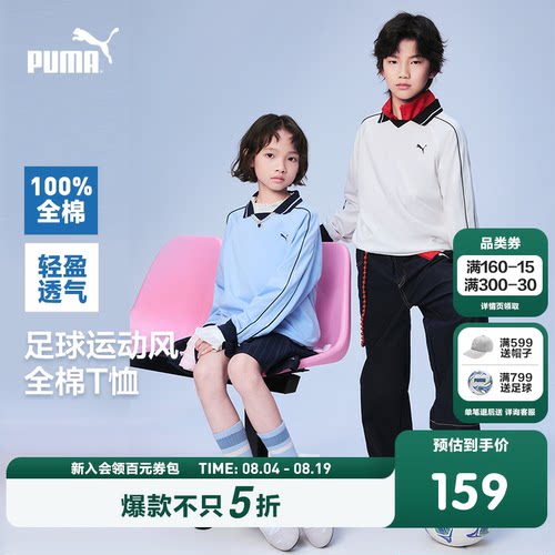 PUMA彪马童装26新款儿童T7长袖T恤翻领上衣内搭纯棉柔软透气时尚