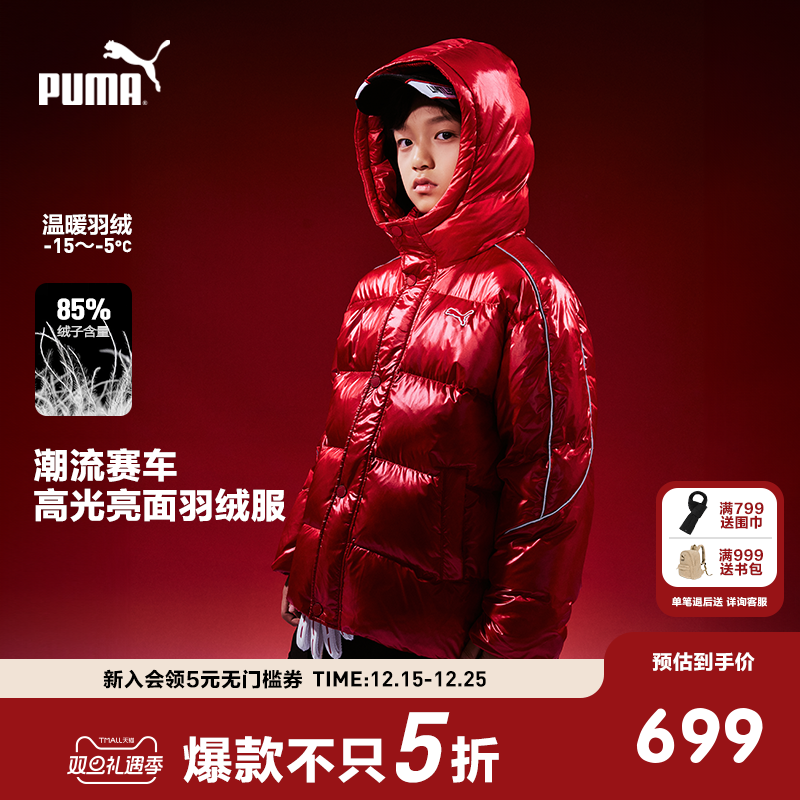 PUMA彪马童装新年款加厚儿童羽绒服本命年极寒羽绒服亮面防寒服