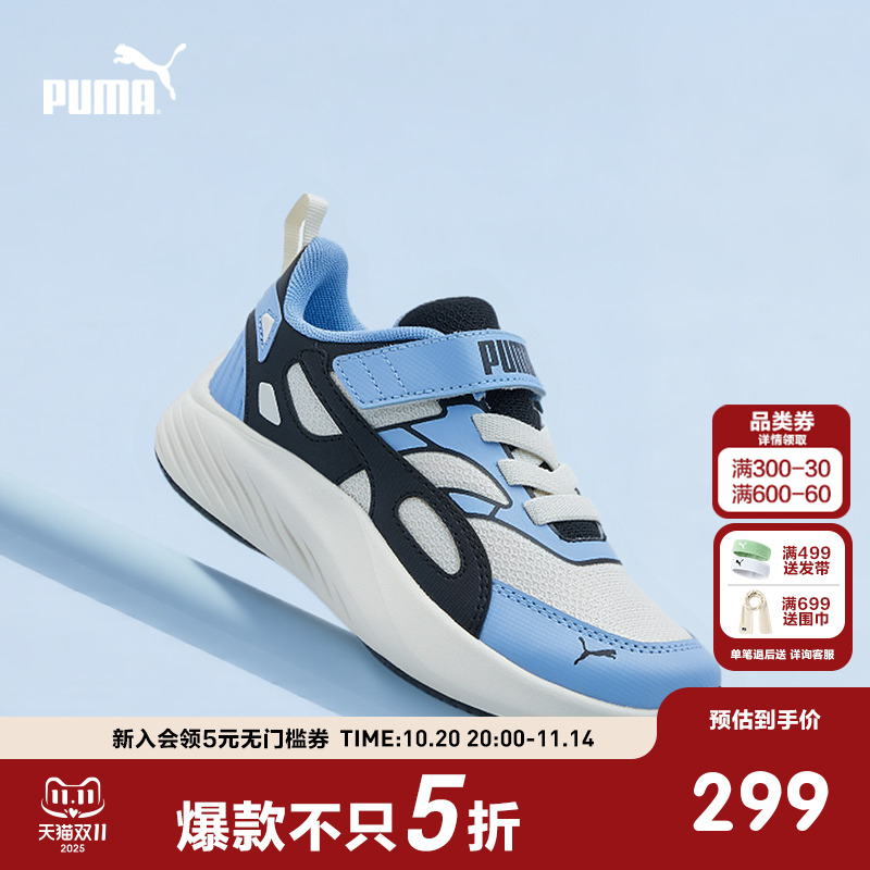 PUMA彪马官方正品童鞋儿童中童新款鞋子休闲运动鞋透气舒适跑步鞋