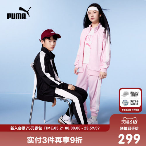 PUMA彪马2件套装儿童外套