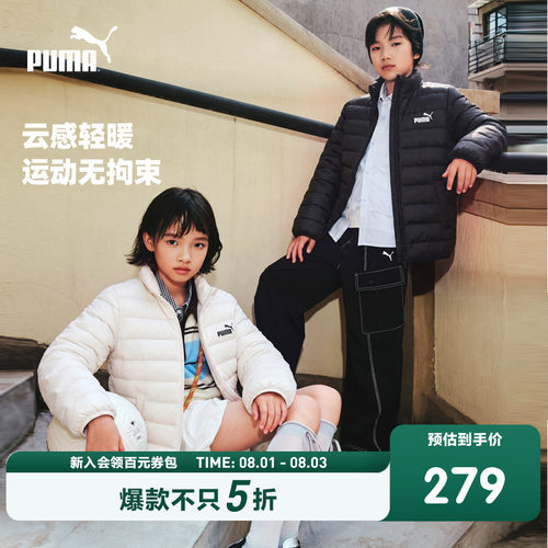 PUMA彪马童装新款儿童保暖时髦运动外套百搭排骨男女童羽绒服轻薄