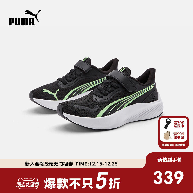 PUMA彪马官方童鞋鞋子新款儿童大童运动鞋跑步鞋防滑耐磨休闲鞋