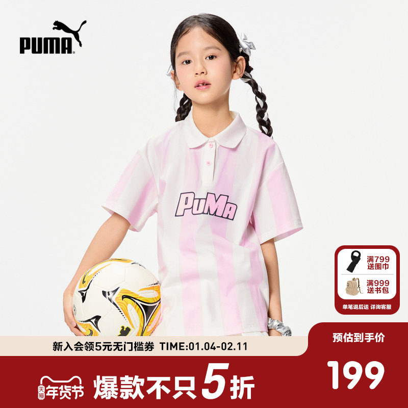PUMA彪马官方童装新款儿童夏季短袖T恤Polo衫宽松赛车风运动上衣,童装/婴儿装/亲子装,T恤,淘宝优惠券,粉丝福利购,淘宝优惠卷