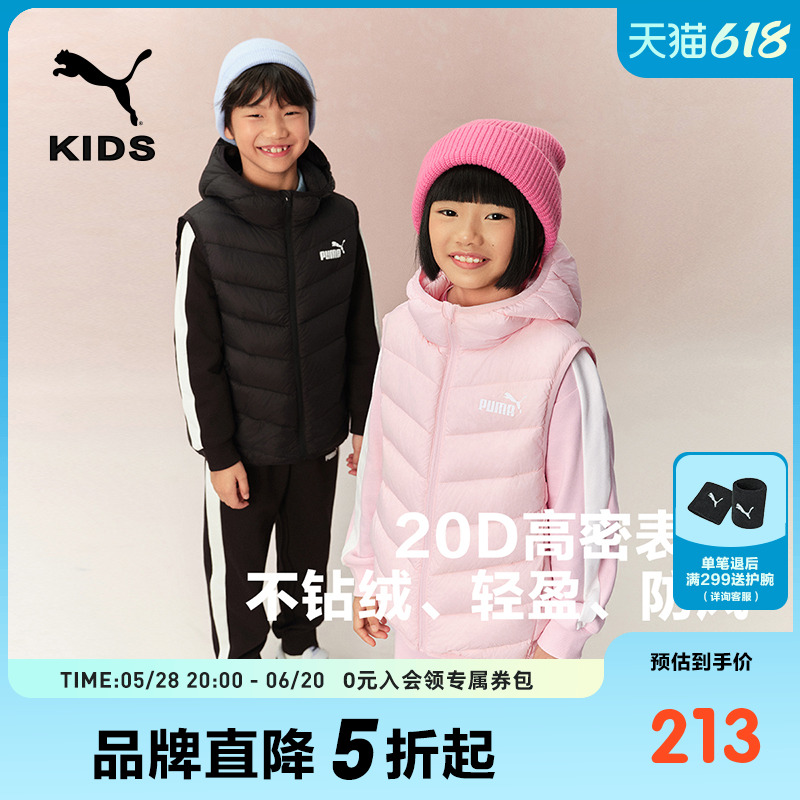 PUMA彪马童装儿童冬季连帽羽绒马甲背心保暖拉链外套运动时尚上衣