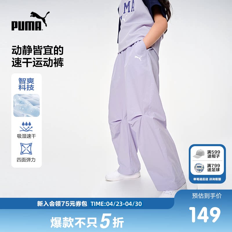 PUMA彪马童装裤子新款儿童夏季梭织长裤吸湿速干弹力直筒阔腿裤