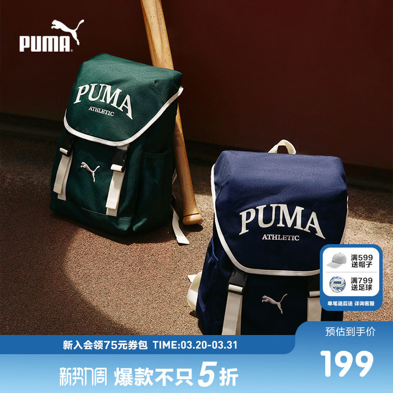 PUMA彪马儿童官方正品包包童装新款儿童双肩包运动休闲背包旅行包