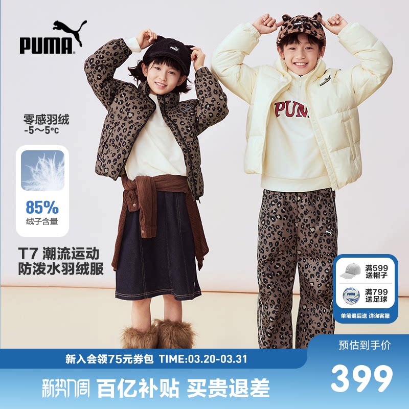 【百补】PUMA彪马童装冬季新款儿童羽绒服T7立领厚款羽绒外套保
